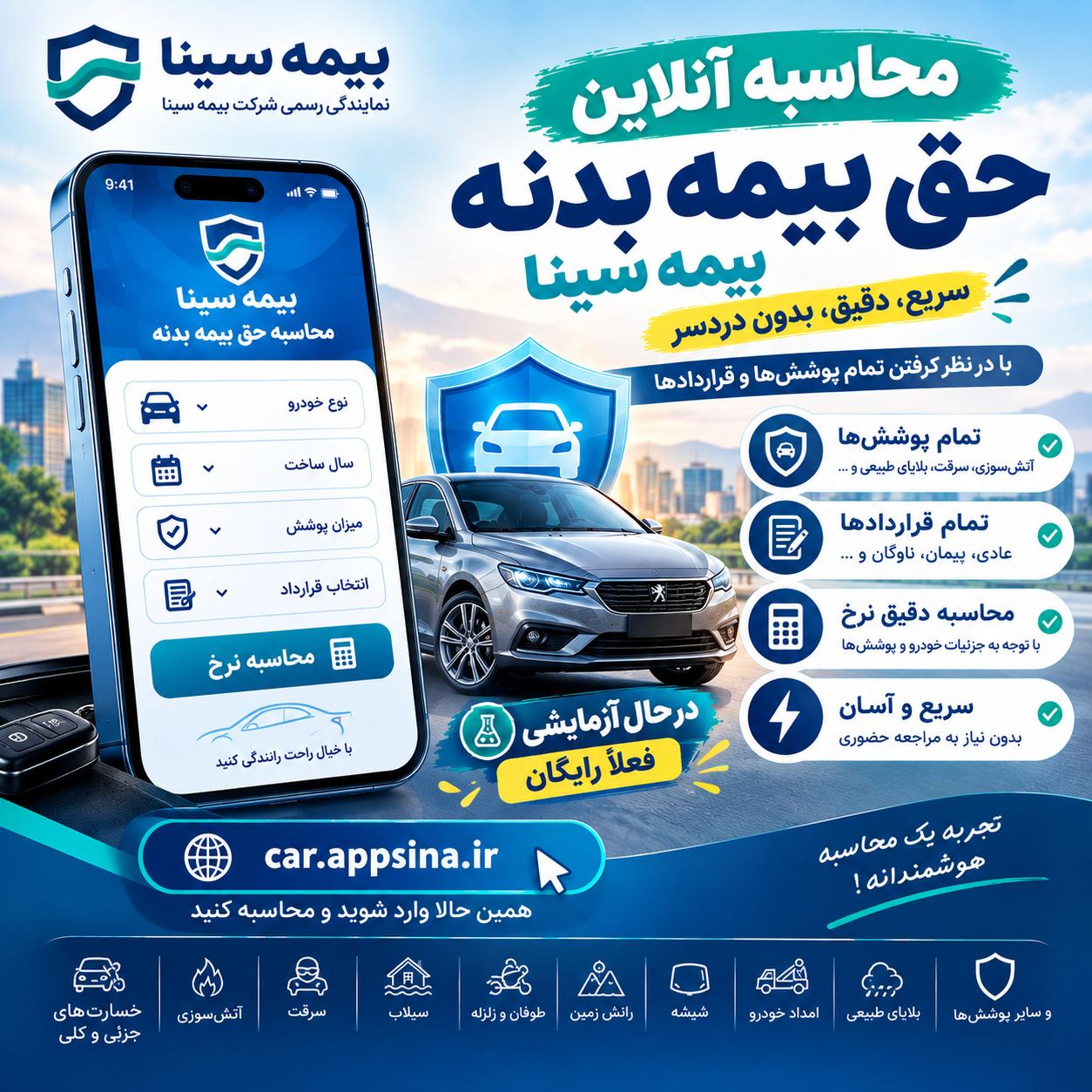 به زودی
